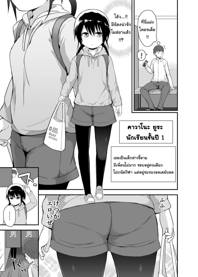 สาวบ้านนอก ไร้เดียงสา